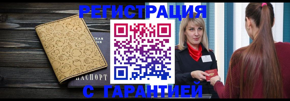 пропишу в квартире в Энгельсе