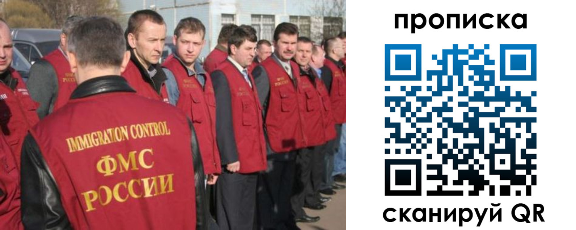 купить прописку в Энгельсе