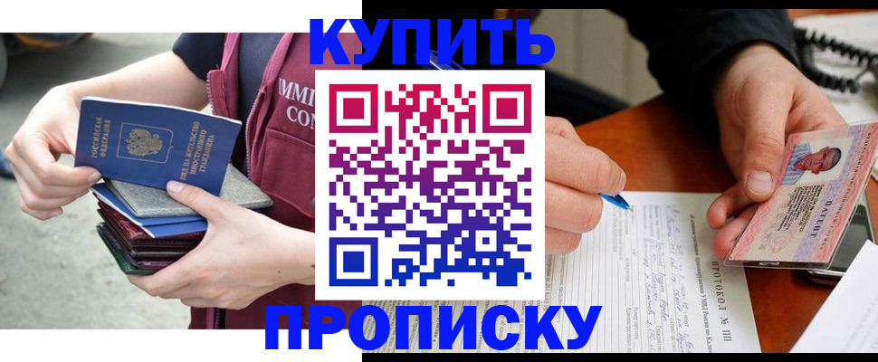 прописка иностранных граждан в Энгельсе